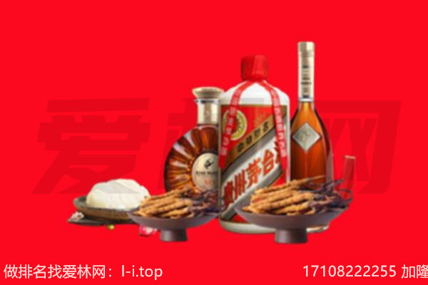 郴州市临武礼品回收.jpg