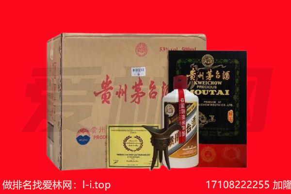 郴州市临武回收陈年茅台酒